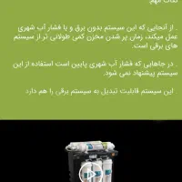 تصفیه آب ۶ مرحله تحت لیسانس تایوان|آب‌سردکن و تصفیه آب|زاهدان, |دیوار