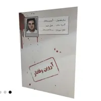 بازی معمایی حل پرونده