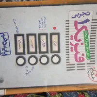 کتاب کار