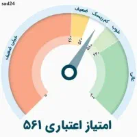 رتبه اعتباری c دارای چک دیجیتال