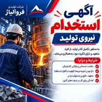 نیروی تولید