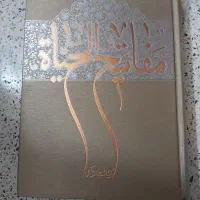 کتاب|کتاب و مجله مذهبی|ایلام, |دیوار