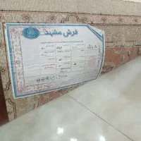 فرش ماشینی 9متری مشهد 3 عدد