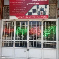 سیستم صوت باند اکو آمپلی فایر ویژه هیئات وذاکرین|سیستم صوتی خانگی|نیشابور, بنیاد شهید|دیوار