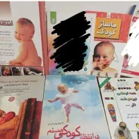 کتاب بارداری و نوزادی