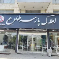 استخدام مشاور املاک / پورسانت ۵۰ درصد/ آگهی رایگان