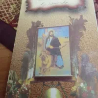 جعبه ی ۱۸ تایی کتاب|کتاب و مجله تاریخی|مشهد, میعاد (شهرک غرب)|دیوار