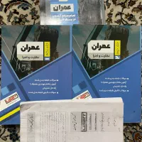 ۲۲ مبحث نظام مهندسی ازمون