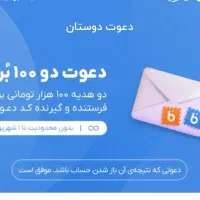 کارت رایگان 100 هزار تومان هدیه ورود رایگان|کارت هدیه و تخفیف|تهران, فلسطین (میدان انقلاب)|دیوار