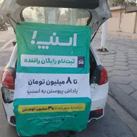 ثبت نام سواری