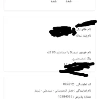 سایناsصفر