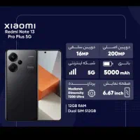 شیائومی +Redmi Note 13 Pro با حافظهٔ ۵۱۲ گیگابایت|موبایل|شیراز, شهرک امام حسین|دیوار