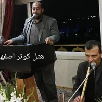 مداح ومداحی فوق حرفه‌ای مجالس ترحیم|خدمات پذیرایی، مراسم|اصفهان, گلزار|دیوار