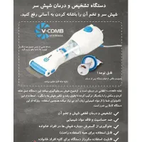 دستگاه شپش|آرایشی، بهداشتی، درمانی|سوسنگرد, |دیوار