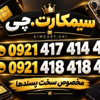 0921-417-417-4