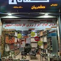 فروش ویژه انواع سفال|مصالح و تجهیزات ساختمان|اصفهان, شیخ اشراق|دیوار