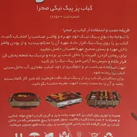 کباب پز|اجاق گاز و لوازم برقی پخت‌وپز|رشت, یخسازی|دیوار