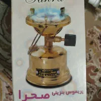 پریموس نو و قدیمی
