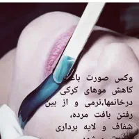 آرایشگاه بانو|خدمات آرایشگری و زیبایی|بهبهان, |دیوار