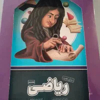 کتاب و ۱۸ عددCD ریاضی پایه هشتم