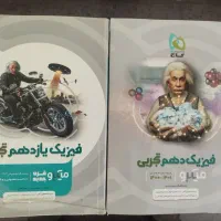 کتابهای کنکور|کتاب و مجله آموزشی|خرمآباد, |دیوار