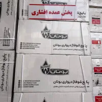 پکیج رادیاتور بوتان بقیمت عمده(پخش عمده افشاری)