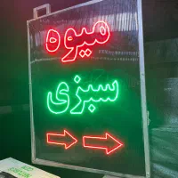 نئون|فروشگاه و مغازه|مراغه, |دیوار