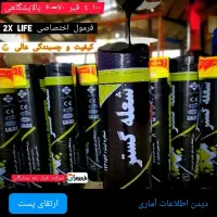 تولید و عرضه مستقیم قیر و ایزوگام درجه۱