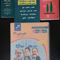 کتاب‌های کمک درسی