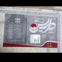 فرش ماشینی درحدنو|فرش|گلستان (تهران), |دیوار