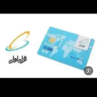 خریدارسیم کارت کد۱