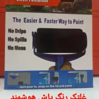 غلتک رنگ پاش هوشمند