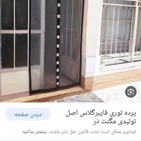 پرده مگنتی طلقی