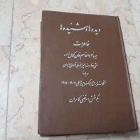کتاب تاریخی|کتاب و مجله تاریخی|تهران, آهنگ|دیوار