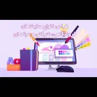 طراحی سایت-آموزش طراحی سایت-سئو تخصصی