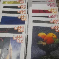 مجله هنری قدیمی|مجلات|تهران, حکیمیه|دیوار