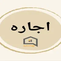 اجاره آپارتمان