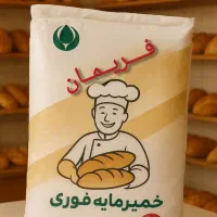 شرکت پخش گندم گستران افتخار|عمده‌فروشی|خمینی‌شهر, |دیوار