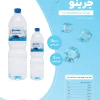 آب معدنی جرینو پلور|خوردنی و آشامیدنی|تهران, گمرک|دیوار