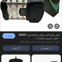 آنتن مرگزی|مودم و تجهیزات شبکه|کرمانشاه, |دیوار