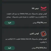 Samsung A55 8/256 ویتنام|موبایل|تهران, نصرت|دیوار