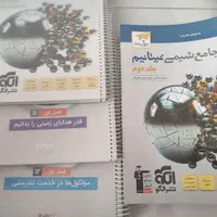 شیمی مبتکران تیتانیوم فیزیک تست یحیوی  هرکول حیدری|کتاب و مجله آموزشی|تهران, هروی|دیوار