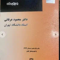 حقوق|کتاب و مجله آموزشی|تهران, شهرک هما|دیوار
