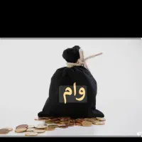 راهنمایی وام گرفتن