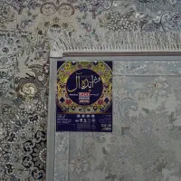 فرش ایده آل مشهد ۹ متری