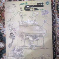 کتاب شیمی مبتکران جلد اول و دوم ویژه کنکور