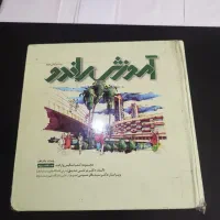 لوازم و کتاب معماری