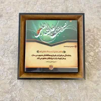 تابلو کاشی حدیث امام علی(ع)