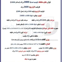 پرینتر مدل برادر DCPL2450WD|پرینتر، اسکنر، کپی، فکس|قم, زنبیل آباد|دیوار