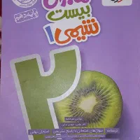 کتاب های کمک درسی خیلی سبز و فرمول بیست برای نهایی|کتاب و مجله آموزشی|اهواز, کوی ترابری|دیوار
